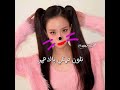 ููุช๐ฃ#ุฌูุณู_ุฌููู_ููุณุง_ุฑูุฒู#fyp#ู
ุชุงุจุนููู_ุฎููู #ุดูุชูุง #ุจุงูู
ูู_ู
ููุงุช_ุฌูููู
#ุงูููุช #ุจูุงูุจููู_ู
ููุงุช_ุงูููุจูุจ