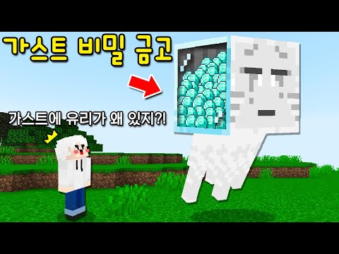 속이 <strong>다</strong> <strong>보여</strong>!ㄷㄷ [마인크래프트]