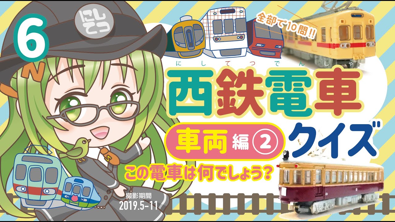西鉄電車マルシェ The Rail Kitchen Chikugo Marche ザ レール キッチン チクゴ マルシェ In 太宰府駅 1周年記念 ゆるキャラ タビットくん Youtube