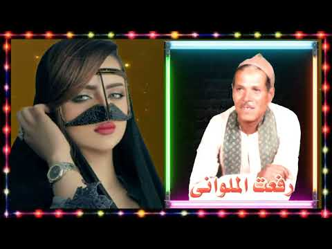 شريط رفعت الملوانى زمن غدار 2