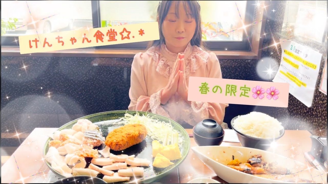 けんちゃんさま。 大好きなお店で春を満喫してきた🌷🌸 - YouTube