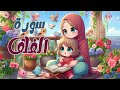 سورة الفلق للاطفال أفضل طرق حفظ وتعلم القرآن الكريم للأطفال حفظ سورة الفلق Quran For Kids 