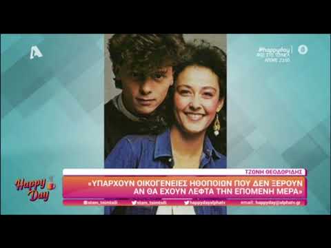 Ο Τζώνη Θεοδωρίδης θυμάται στιγμές από τη Λάμψη και μιλάει για τη μικρή του κόρη