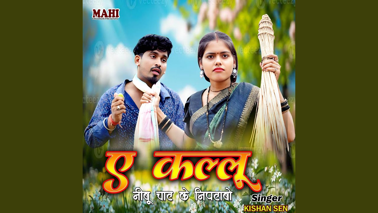 A Kallu Nimbu Chat k Niptabo