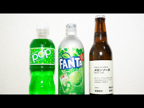 メロンソーダ選手権！