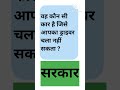 #gk #ytshorts #youtubeshorts #generalknowledge #car