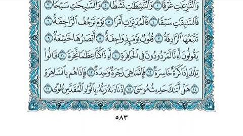 Surah Naziaat (Quran 79) | Mishary Rashid Alafasy | سورة النازعات | القران | مشاري راشد العفاسي