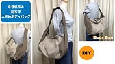 三日月バッグ ボディバッグ の作り方diy Crescent Moon Bag Body Bag Sewing Tutorial Youtube