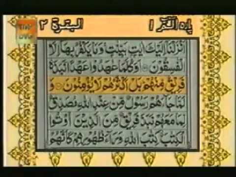 syed waqar Quran with urdu Translation-Sura...  Al...