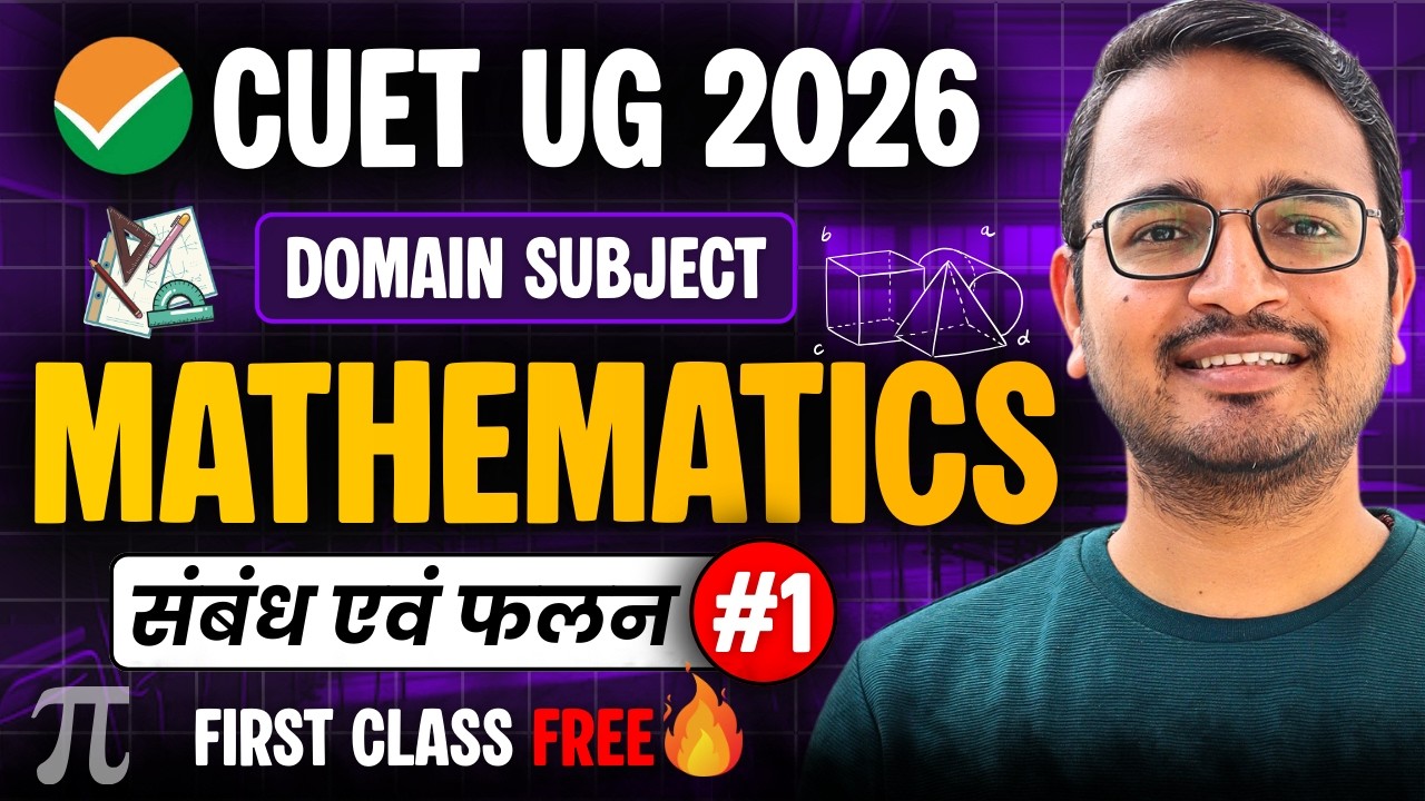 CUET 2026 Maths Preparation | संबंध एवं फलन | CUET Maths 2026 | First Class Free