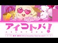 [Solo Mix] アイコトバ! (Aikotoba!) / 鬼塚 夏美 (Onitsuka Natsumi) / (Kan/Rom/Eng/Esp) Lyrics.