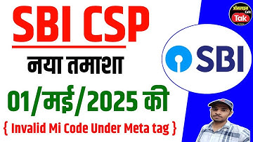 SBI CSP ⏰Big Problem All CSP troubled error👉 Invalid Mi Code Under Meta tag | sbi csp new update ...