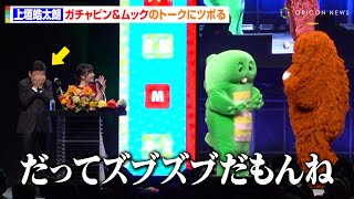 フジ上垣皓太朗アナ、ガチャピン＆ムックのベテラントークにツボる　大暴走の2人をフォローする場面も　『フジ・コンシューマ・プロダクツ』事業戦略発表会