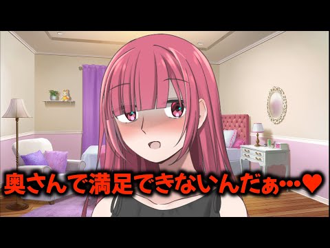 【ASMRヤンデレ】妻がいるのにヤンデレ元カノにユウワクされて寝○られる…【男性向け】【NTR】