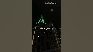 يَا عِبَادِيَ الَّذِينَ آمَنُوا إِنَّ أَرْضِي .. (سورة العنكبوت، الآية 56) صوت عبد الرحان مسعد
