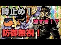 【ジョジョSS】希少SSR空条承太郎でエキスパートを攻略失礼！【JOJOSS】
