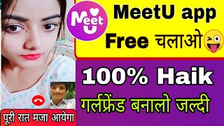 meetU app free kaise use kare | Free video calling app | free video call app girl without payment screenshot 2