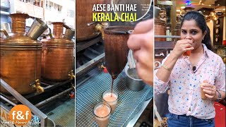 केरल की फेमस समोवार चाय - Famous samovar Chai from Kerala
