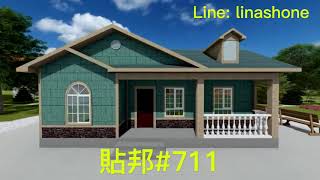 #貼邦 #輕鋼構 #裝配式 #別墅 #民宿 #農舍