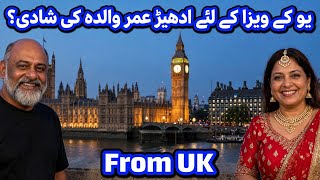 Amazing story of a overseas mother | IFTIKHAR iffi latest video | یوکے ویزا کے لئے ماں کی شادی 