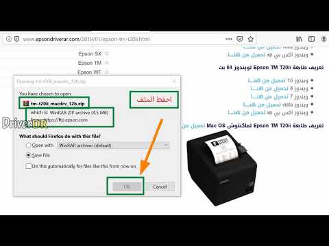 Ù…ÙˆØ³ÙŠÙ‚ÙŠ Ø§Ùˆ Ø¹Ø§Ø²Ù ØªØ§ÙÙ‡Ø© ØªØ´ØºÙ„ ØªØ¹Ø±ÙŠÙ Ø·Ø§Ø¨Ø¹Ø© ÙÙˆØ§ØªÙŠØ± Epson Idearoomer Com