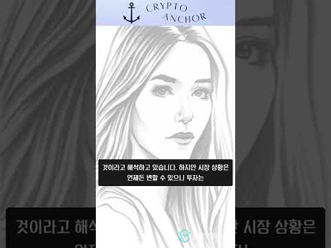 익명 기관의 엄청난 이더리움 매수! 코인 시장의 미래는?