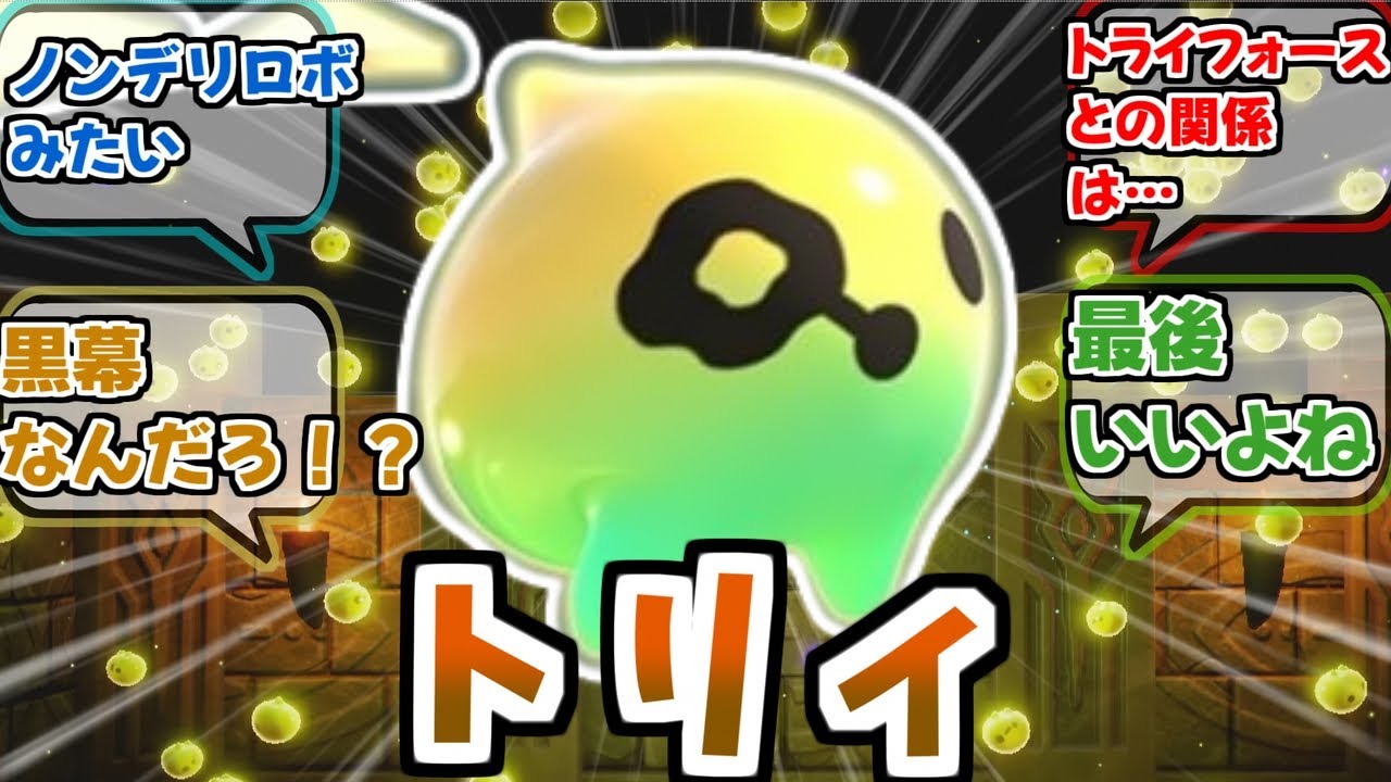 【知恵のかりもの】『無感情だったトリィがだんだん感情豊かになっていくの良かったよね』【反応集】【ゼルダの伝説】