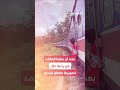 فتاة تلقي بنفسها من القطار فتاة تلقي بنفسها من القطار