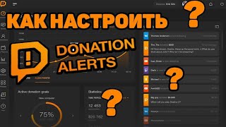 Donation Alerts,OBS? расскажу как сделать чат#3