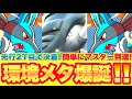 【ポケポケ】環境メタ“ドンファンデッキ“を世界24位が解説！先行2ターン目で決着！【Pokémon Trading Card Game Pocket】