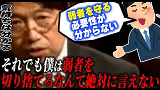 視聴者からの心無いコメント。日本はこの先も難病・トラウマを負って働けない人達を守っていく事ができるのか？それとも切り捨てるのか？【岡田斗司夫/切り抜き】