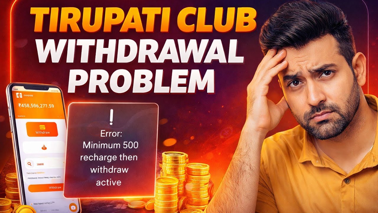 Tirupati game withdrawal problem 