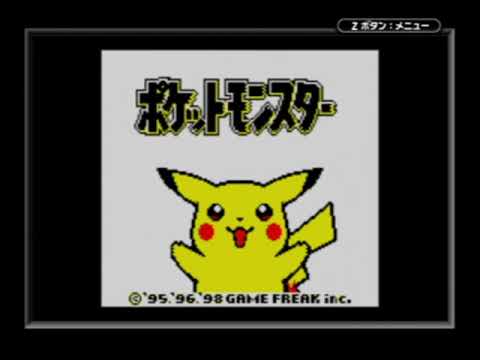 ポケットモンスター ピカチュウ オープニング・タイトル