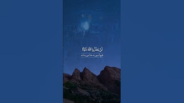 سوره مبارکه محمد، آیه ۳۲🔹️گوینده: بهروز رضوی 🔹️مترجم: مسعود ریاعی