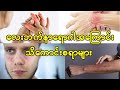လေးဘက်နာရောဂါအကြောင်းသိကောင်းစရာများ What to know about quadriplegia