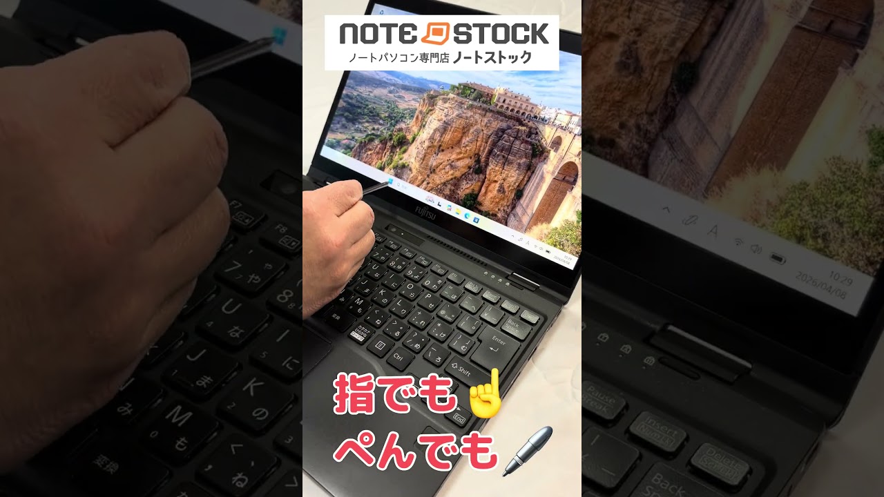 ノートパソコン専門店 ノートストック – NOTE STOCK