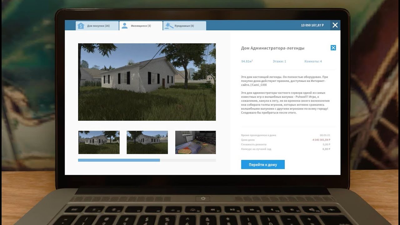 Дом Администратора - легенды. - House Flipper #40