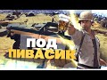 😈Продолжаем выходные под пивко)😈Вебка - 50 лайков😈Читай описание😈Космос PUBG MOBILE