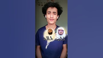 لن تصدق شاب يمني يقلد ياسر الدوسري وخالد الجليل في آيات متتالية مثير. يوم تبدل الارض غير الارض