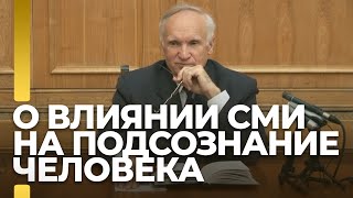 О влиянии СМИ на подсознание человека / А.И. Осипов