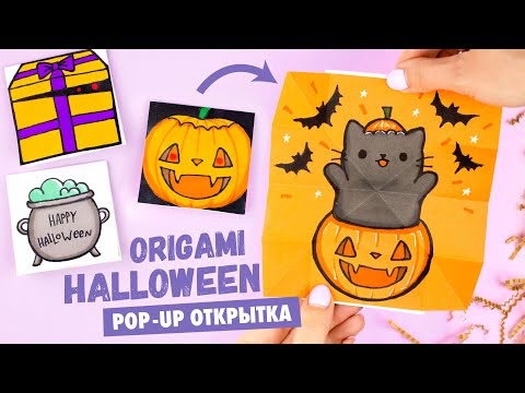 Video: Halloween Papir Gresskar: Teknikk