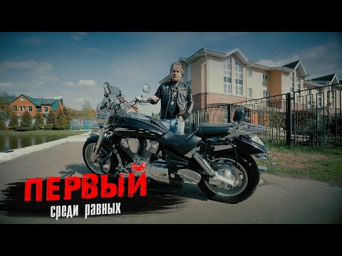 Honda VTX 1800C Тест от Вовы:RoadEmotional
