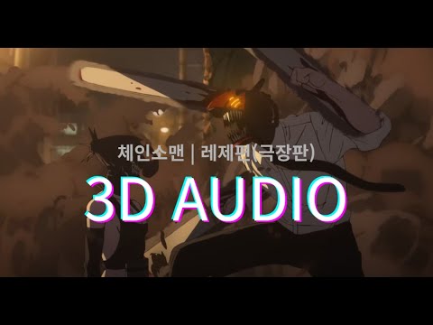 (3D음향) 요네즈 켄시 𝑲𝒆𝒏𝒔𝒉𝒊 𝒀𝒐𝒏𝒆𝒛𝒖 - 𝑰𝑹𝑰𝑺 𝑶𝑼𝑻 /이어폰 권장