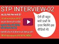 STP Interview-02