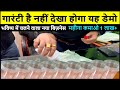 भविष्य में चलने वाला नया बिज़नेस ! high profitable new business ! biodegradable machine in delhi