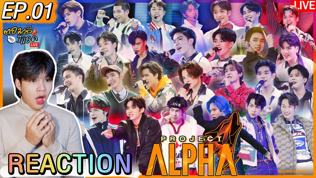 🔴 ตอมอรีแอคLive | PROJECT ALPHA EP.1 | #ProjectAlphaTHEP1 | Reaction ...