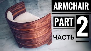 How to make a modern Armchair Part 2. How to Woodworking. Кресло своими руками .