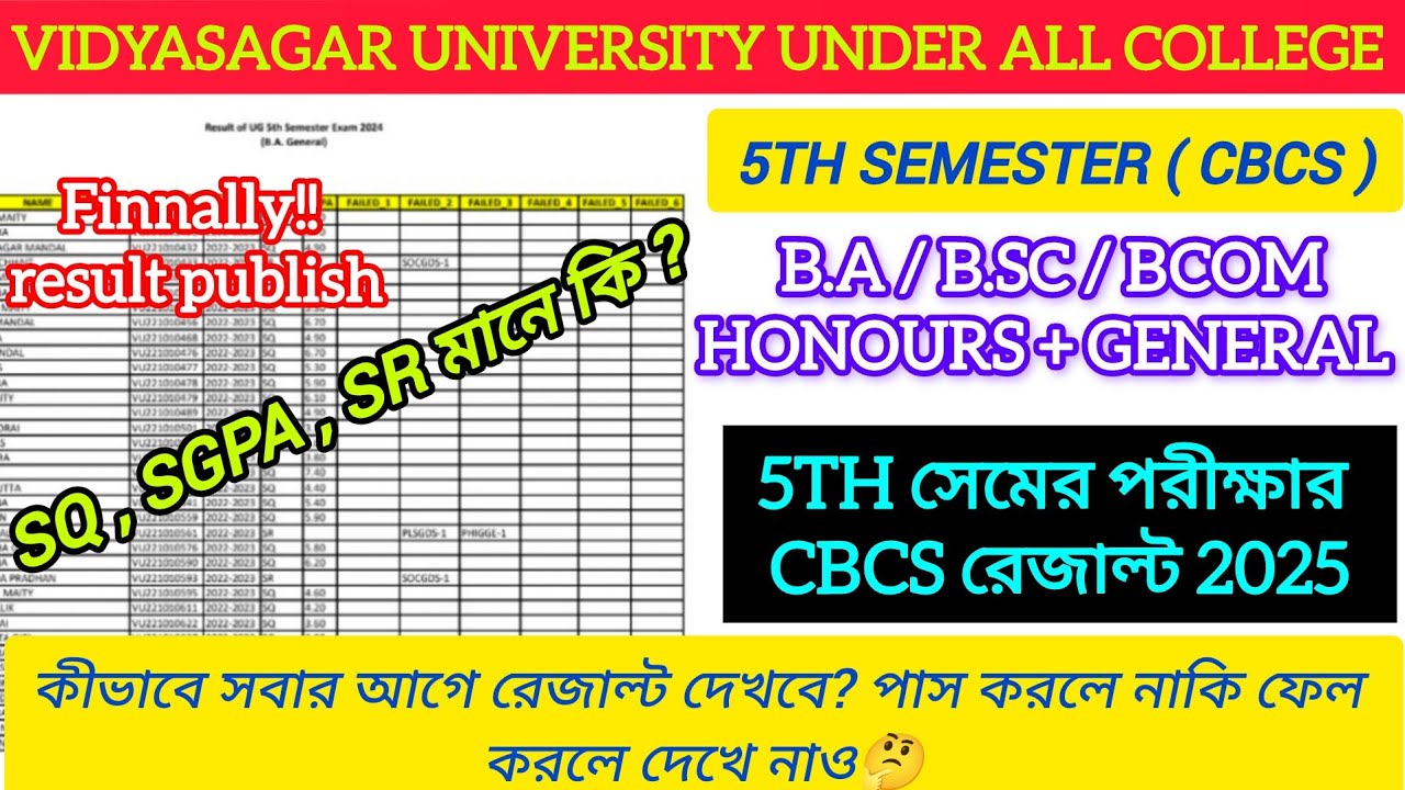 Vidyasagar University 5th semester result check 2025 || 5th sem result check process step by step