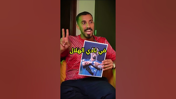 عمر يتفوق على مجرم قيمز في تحدي تخمين اللاعب! 🔥 #اكسبلور #تحديات #كرة_القدم
