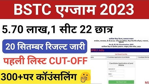 Rajsthan Bstc result 2023/Bstc Cut-off 2023/Bstc result 2023 kb/bstc latest news2023/BSTC result2023